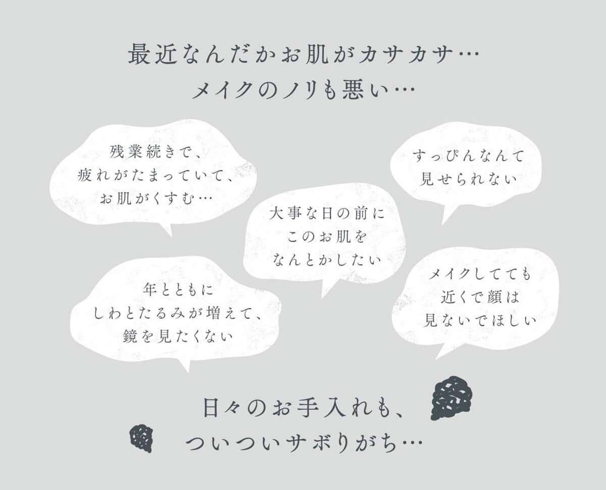 最近なんだかお肌がカサカサ・・・