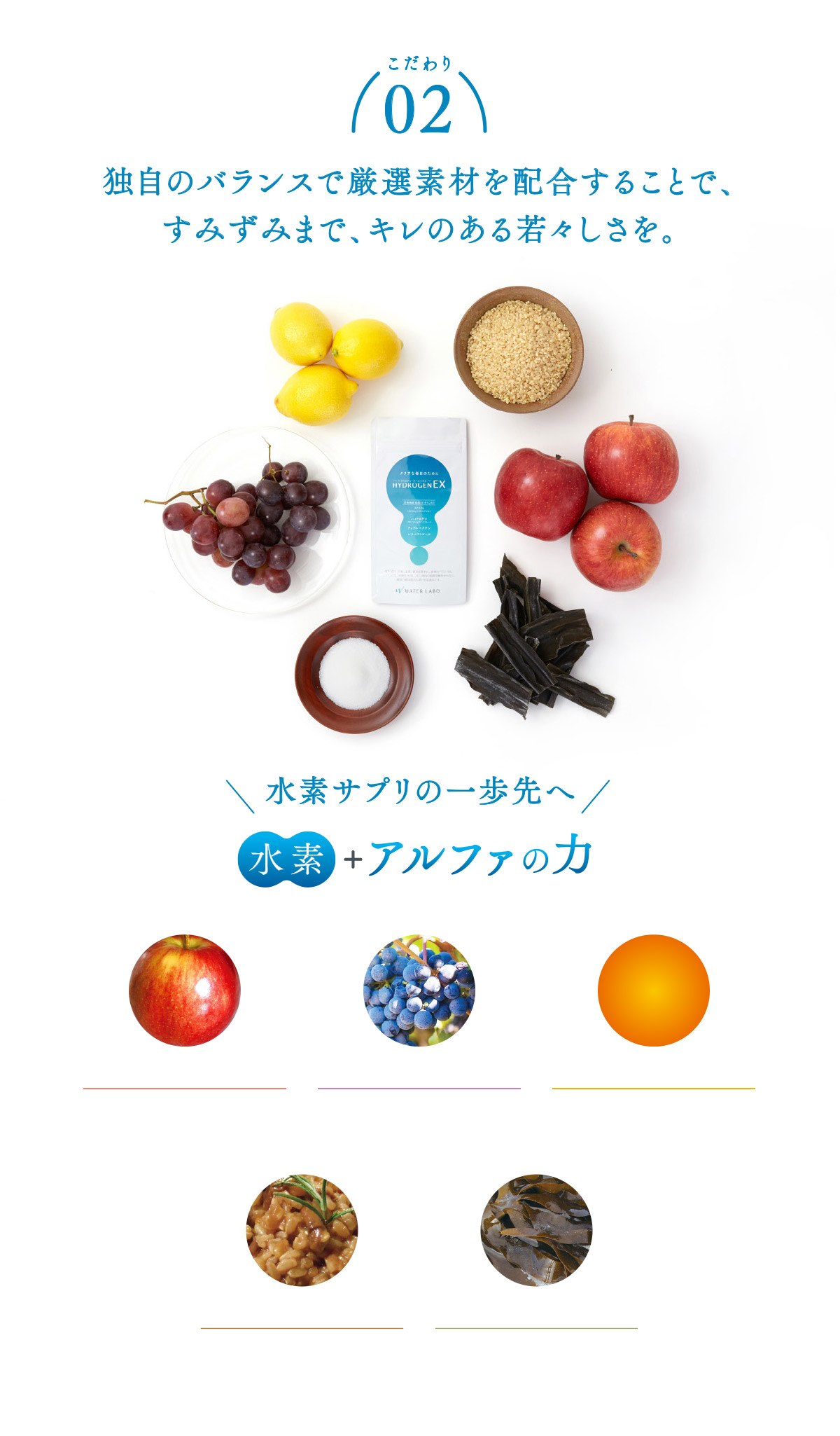 独自のバランスで厳選素材を配合することで、すみずみまで、キレのある若々しさを。