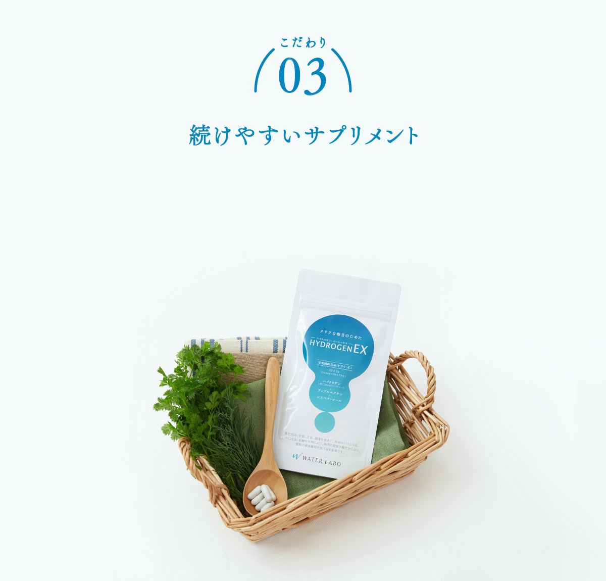 続けやすいサプリメント