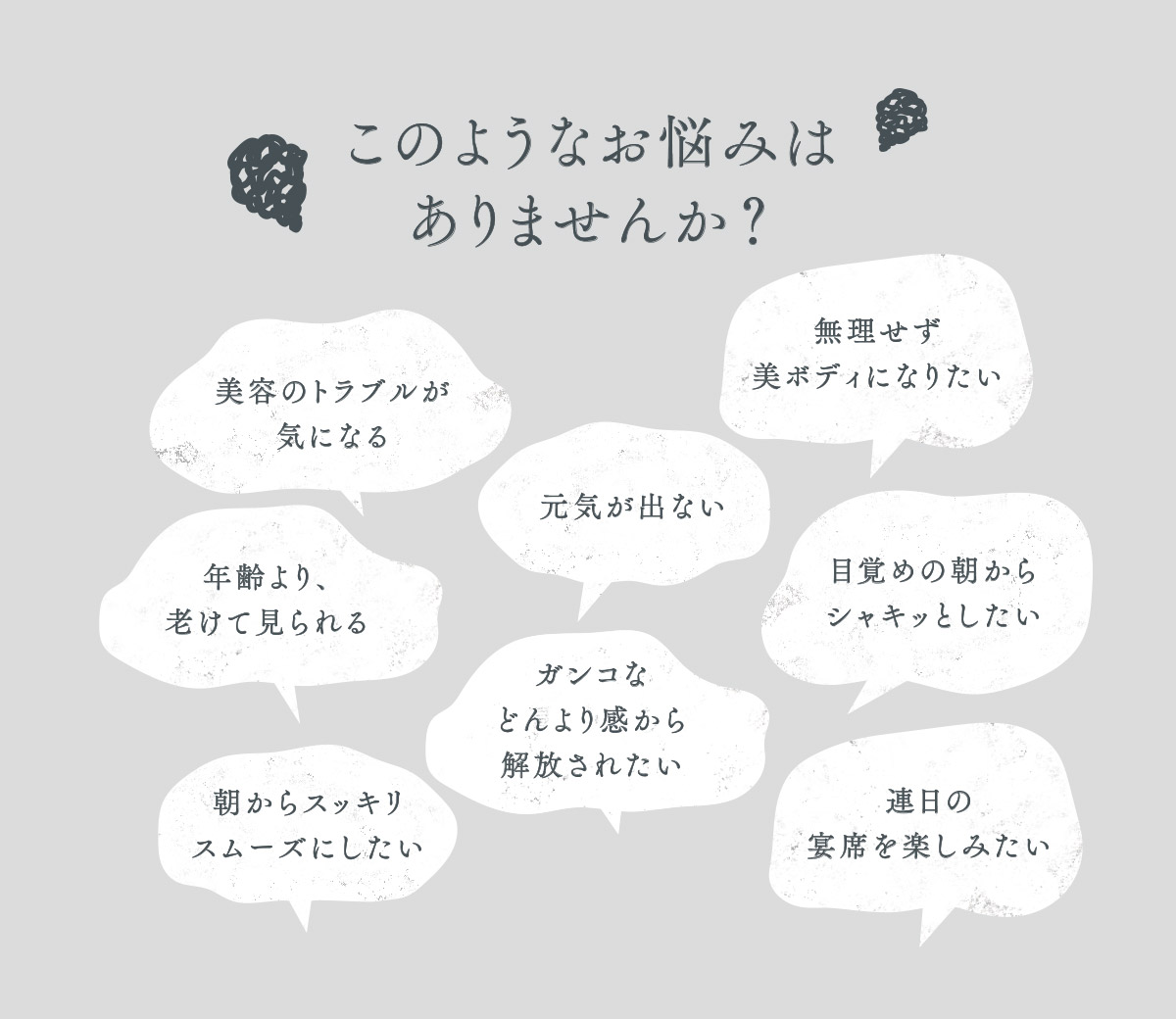 このようなお悩みはありませんか？