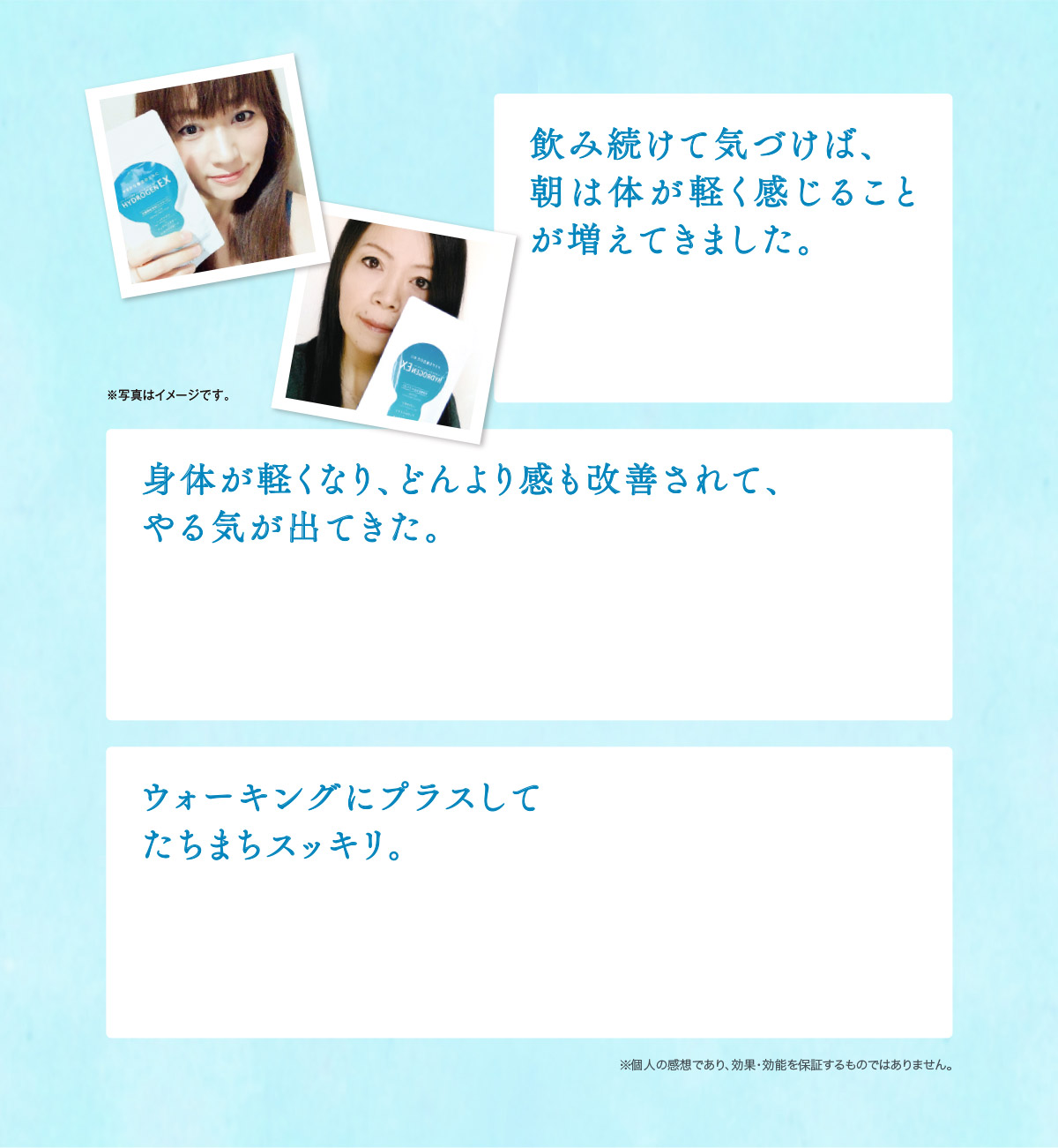 おかげさまで、たくさんの喜びの声が届いています！